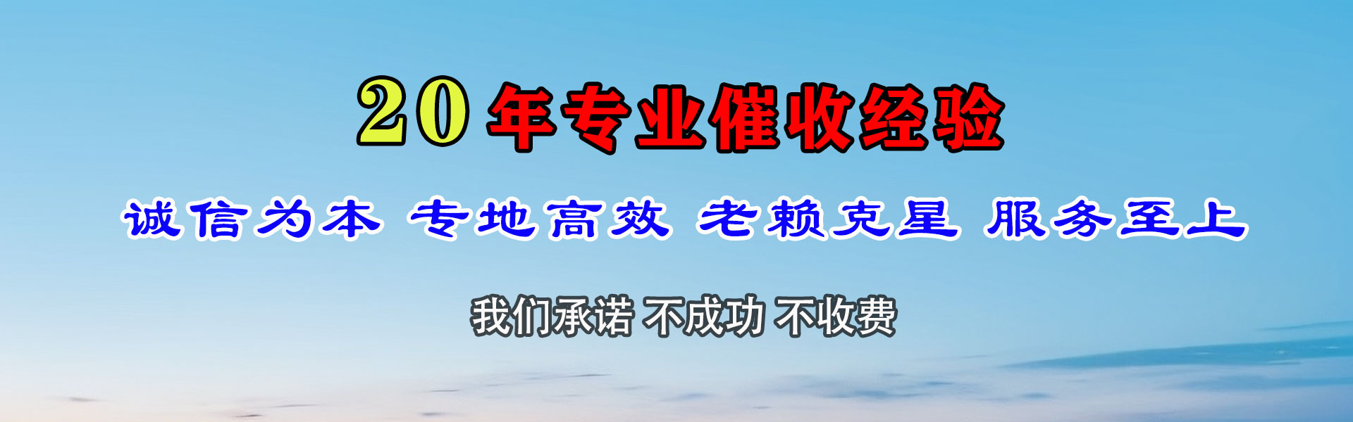 东至讨债公司